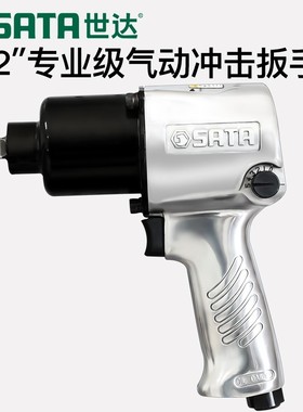 快速气动板手小风炮汽修工具大扭力大功率1/2寸工业级01113C