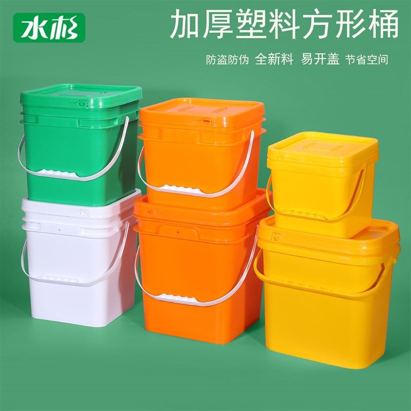 加厚方形塑料桶带盖水桶钓鱼桶抗压耐重油漆粉末桶水溶肥包装桶,电子元器件市场,按钮,淘宝优惠券,粉丝福利购,淘宝优惠卷