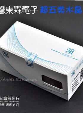 原装台湾东霖BON网路线水晶头 RJ45网路水晶头 8P8C水晶头 台湾制