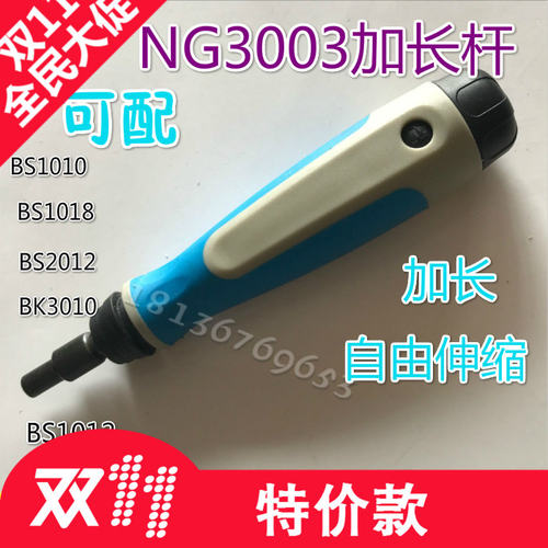 毛刺修边器NG3003 加长杆伸缩修边刀修边器刮刀毛刺刀BS1010