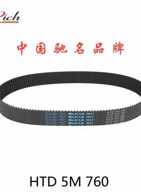 橡胶同步带HTD 5M760S STS RPP152双面齿形带DA DB加胶海绵彩胶