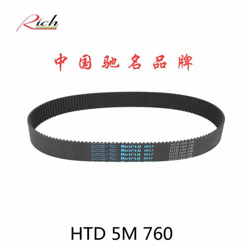橡胶同步带HTD 5M760S STS RPP152双面齿形带DA DB加胶海绵彩胶