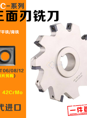 片式三面刃 SMC数控可转位铣刀盘80-200背铣开槽刀片MPHT06/08/12