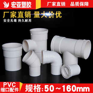 pvc缩口弯头排水下插三通接头内插下水管110异性排水配件缩口直插