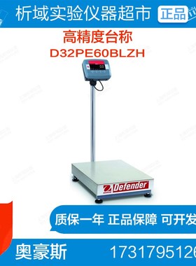 奥豪斯 D32PE60BLZH 电子台秤电子台称高精度台称60 kg/0.01kg