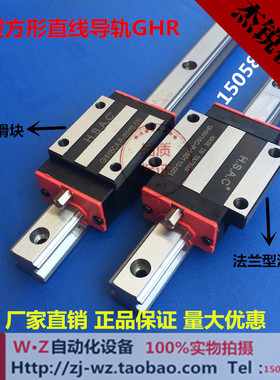 直线导轨HGH GHW15 20 25 30 35方形滑块法兰型 方轨 线轨 高组装