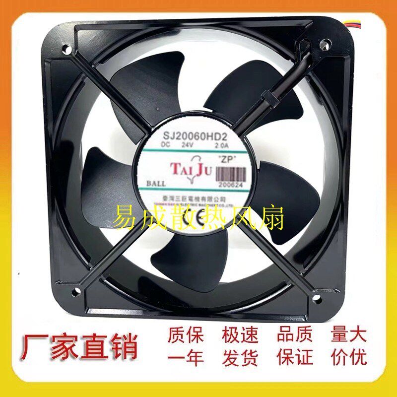 全新SJ20060HD2直流DC充电桩变频器散热风扇24v 轴流风机20cm厘米