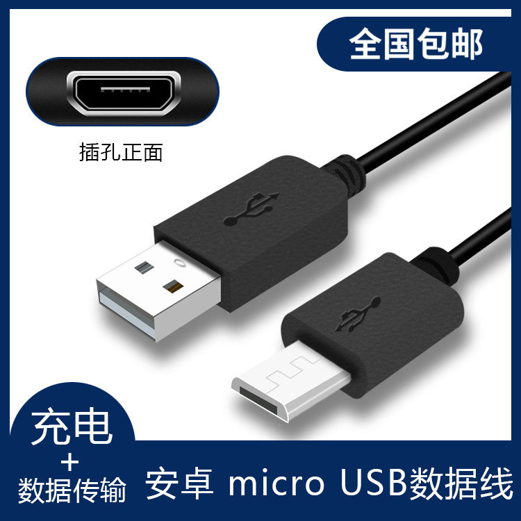 适用 wacom CTL-472 CTL-672 471 CTL-6 数位板手绘板影拓 数据线图片