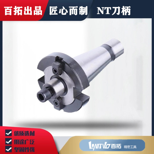 可转位面铣刀盘吊杆刀柄 7:24 NT30 NT40 NT50直柄刀盘吊杆C20/25