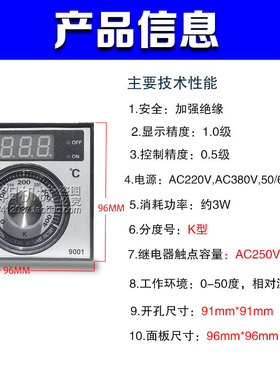 温度控制器烤箱专用温控仪温控表温控器LUSI  TEL96 9001配件开关