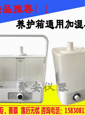 40B养护箱加湿器60B养护箱控制器90B养护箱加热管养护箱仪表