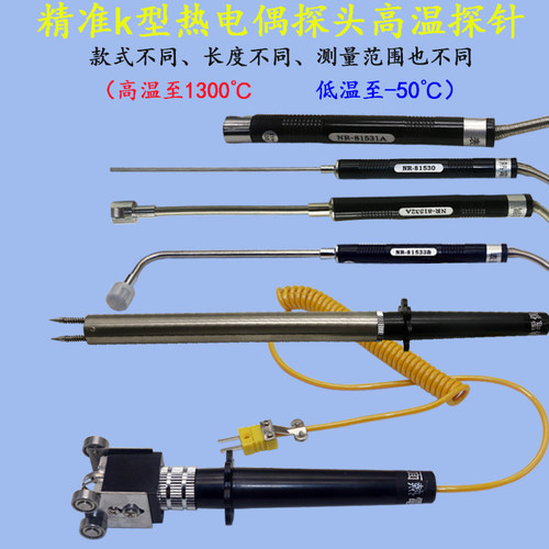 高精度测温仪表面温度热电偶K型传感器热电偶温度表探头高温固体