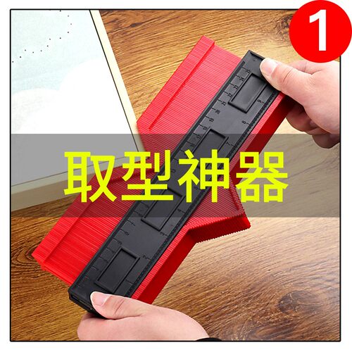万能取型器多功能仿形规板金全自动轮廓弧度尺木工石膏板取样神器