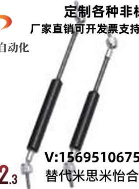 替换米思米HFGSS-B50-N20气弹簧 气反作用力指定型HFGSS-B150-N20