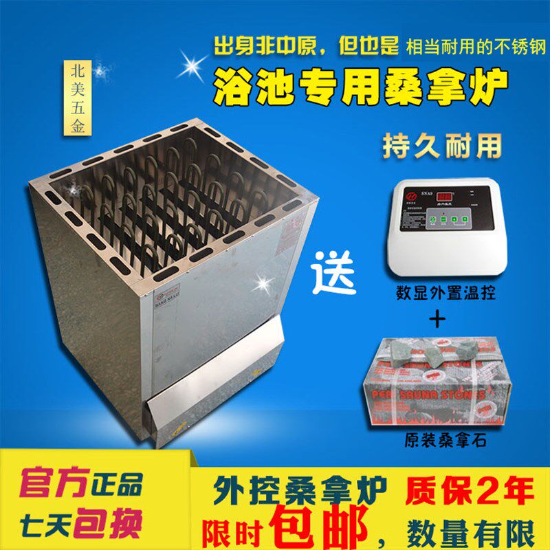 304加厚外壳不锈钢外控桑拿炉/干蒸炉/加热炉 9/12/18KW 380V