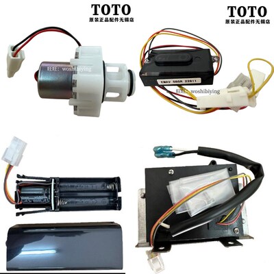 原装TOTO小便感应器电磁阀感应头出水阀 DH826G DH835G DUE106