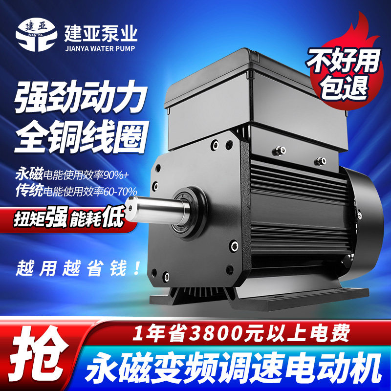 永磁变频调速单相电机220V小型马达纯铜软启动正反转智能保护