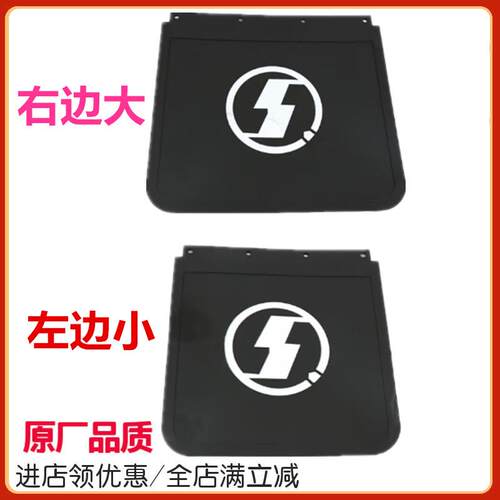 适配陕汽迪朗奇X3000 新M3000S H3000驾驶室前轮挡泥板防飞溅挡泥