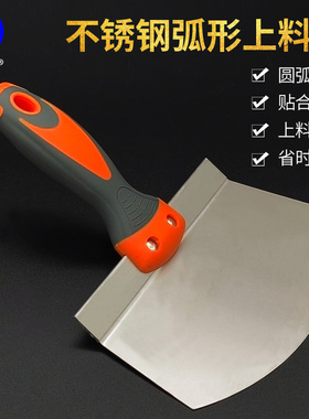易速铲桶刀 新款圆弧刮刀扇形油灰刀刮腻子抹灰铲刀刮桶上料神器