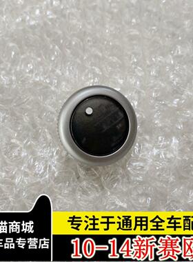 适用于雪佛兰10-14年款新赛欧空调旋钮空调面板控制开关按键按钮