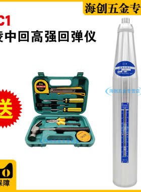 乐陵中回ZC1型高强度混凝土回弹仪HT-550型砼高强回弹仪5.5J