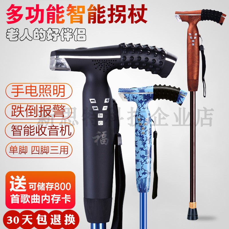 老人智能拐杖多功能手杖照明报警手扙音乐伸缩拄拐棍拐扙防滑轻便