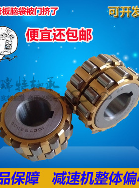 减速机 整体偏心轴承 15E20935T2  15UZE20943T2  65UZ418T2-SX40