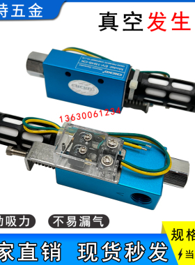 喜凯迪真空发生器EV-15HS-CK带检测开关气动负压 大流量 大吸力