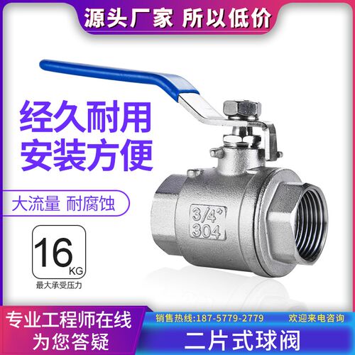 304不锈钢二片式球阀Q11F-16P两片式丝扣阀门水管开关2PC内丝球阀