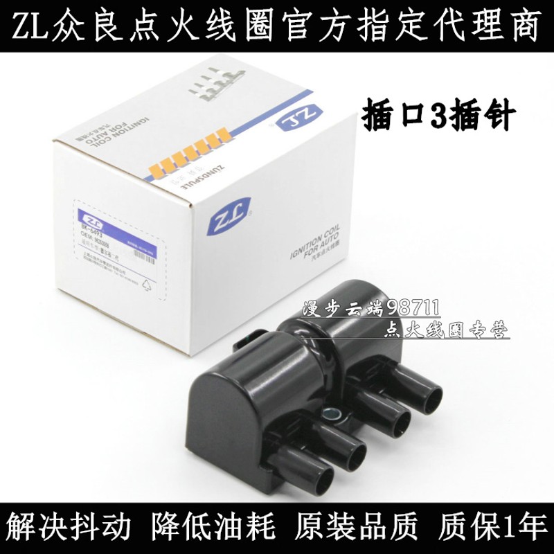 适配哈飞民意一汽佳宝东南得利卡富利卡昌河金杯点火线圈高压包
