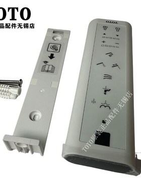 原装TOTO 卫洗丽智能马桶盖卫洗丽TCF7912CS ECS遥控器TCM10400
