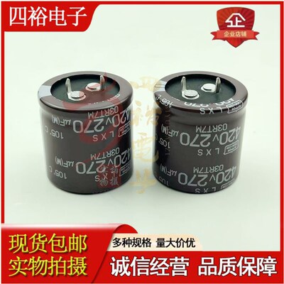 420V270UF 30x30 日本 NCC 黑金刚 电容 代替 270UF 400V 30x30