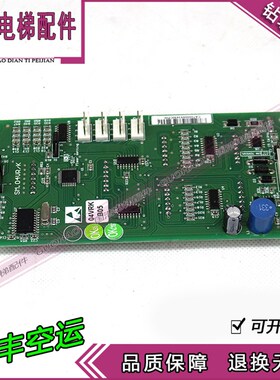 全新新时达电梯外呼显示板SM.04VR/K  各种协议04VRKB05 实拍现货