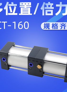 艾拉瑞尔SCT160x25/50/100/125/200/300大推力倍力多位置增压气缸
