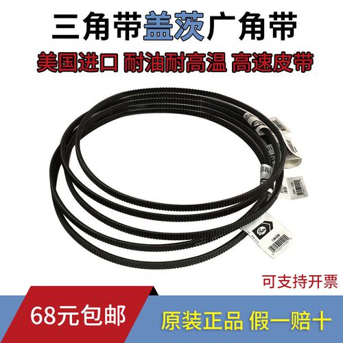 进口盖茨GATES广角带11M1000 11M1030 11M1060 11M1090传动带皮带