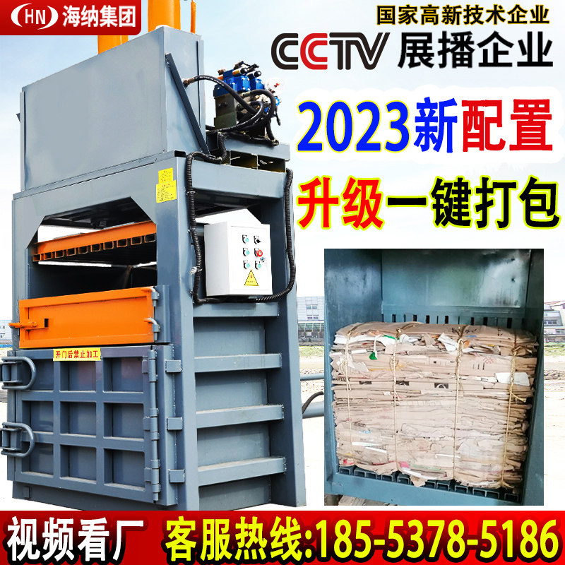 立式液压打包机小型废纸箱塑料瓶易拉罐编织袋旧服装油漆桶打包机