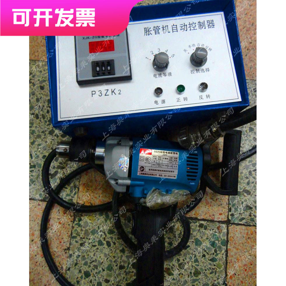 机械电动胀管器 民用空调锅炉维修专用 家用轻型胀管机割管机220V