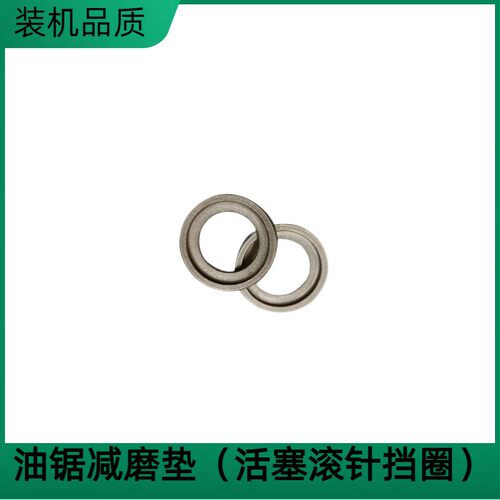 汽油锯伐木锯配件通用减磨垫减磨片活塞滚针轴承C型扣环滚针轴承