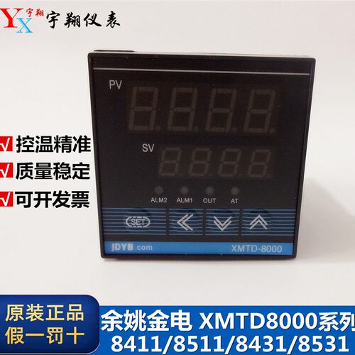 余姚金电XMTD-8000 8411/8511/8412/8022/84318432智能温控仪JDYB