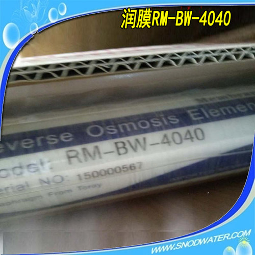 原装国产润膜RM-BW-4040膜纯水机LP21-4040RO膜反渗透纯水高压膜