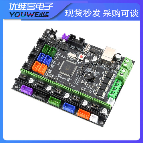 3d打印机主板 MKS Gen-L V1.0 主控制板 兼容ramps开源marlin带线