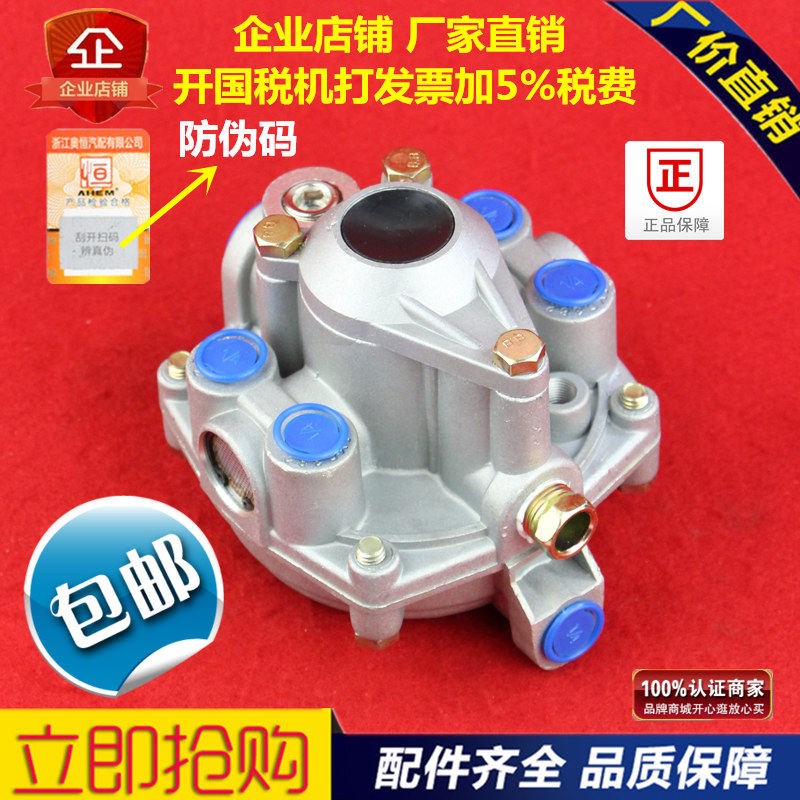 包邮挂车继动阀 同步继动阀 紧急继动阀 挂车拖板刹车王继动阀