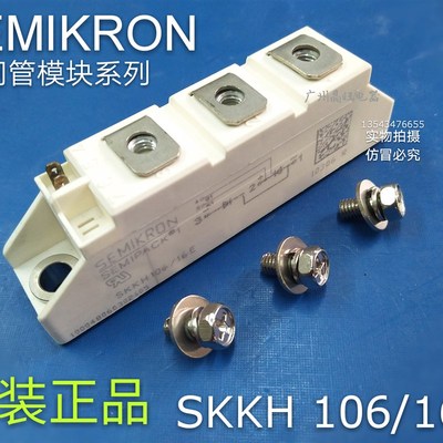 SEMIKRON 西门康 可控硅整流模块 SKKH106/16E 可代替半控MFC110A