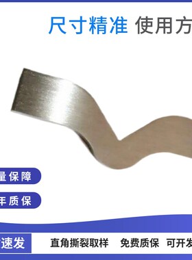 塑料薄膜拉伸试验直角取样器直角撕裂裁刀直角撕裂取样刀QB/T1130