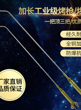 射吸式H0140焊炬烤枪加长氧气乙炔丙烷气焊枪1.2米扩散式加热烘枪