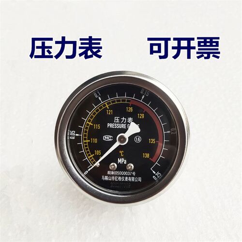 马鞍山压力表0-0.25MPA轴向浙江新丰XFH-50CA 75CA立式灭菌器配件