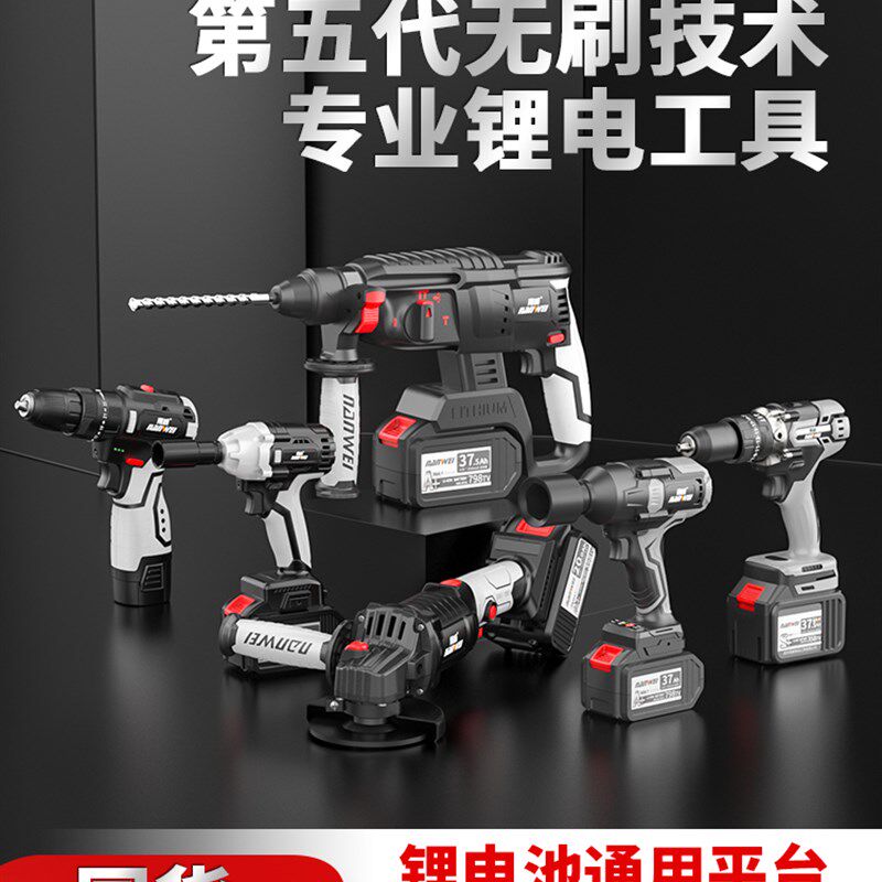 南威电钻角磨机电锤电镐电动扳手无刷充电式锂电电动工具套装裸机