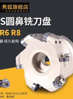 数控铣刀盘加硬白色RDMW1605刀片/R8厚片圆鼻面铣刀盘TRS 8R63-22