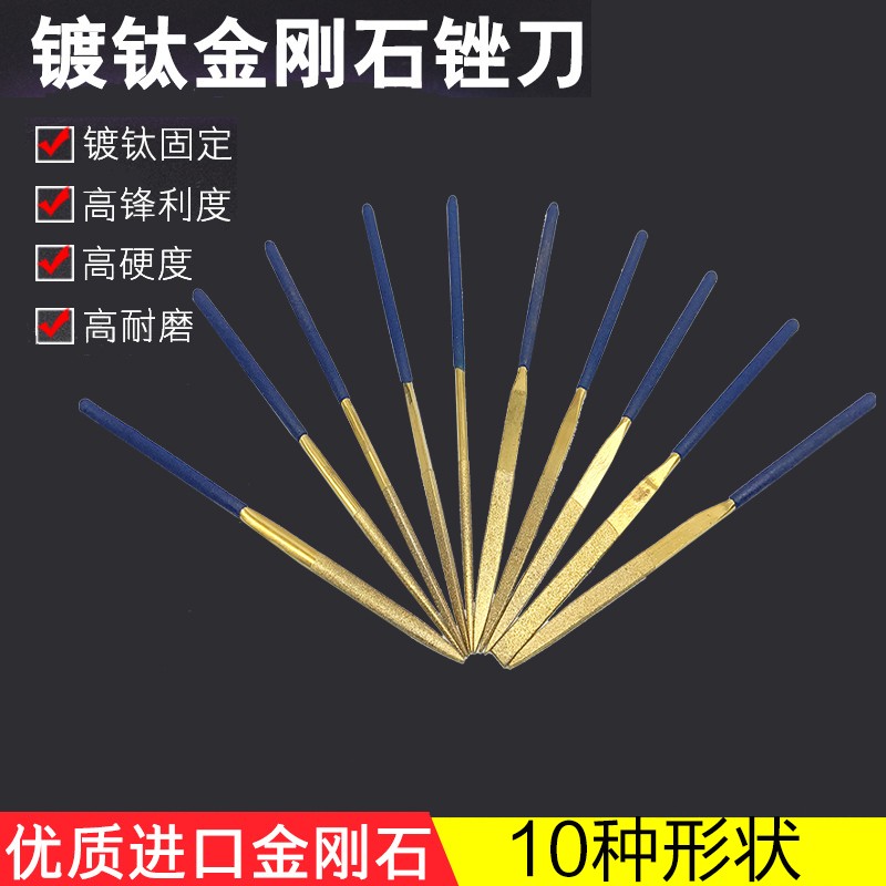 长城精工金刚石锉刀套装平板小挫刀圆三角锉刀什锦金刚砂镀钛挫刀
