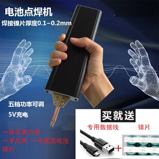 便携点焊机手持式移动小型diy全套配件18650锂电池焊接迷你碰焊机